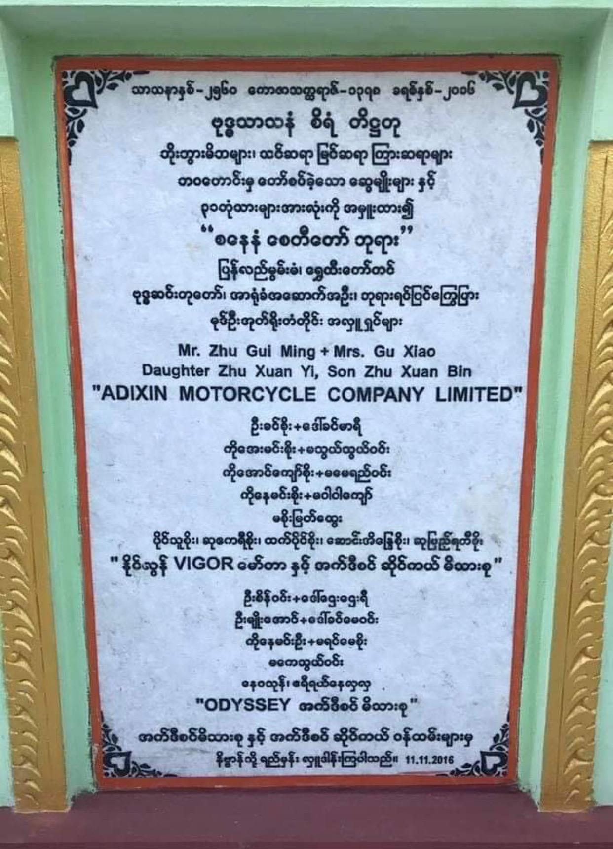 11.11.2016 တတိယ အဆူမြောက် ထီးတော်တင် သည့် " စနေနံ " စေတီ