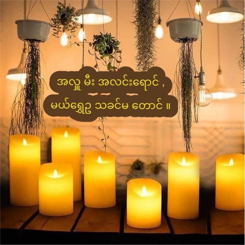 November 9-2020 " မယ်ရွှေဥ " သခင်မတောင် ပေါ် အလင်းလှူဒါန်းသည့် ကုသိုလ် ။