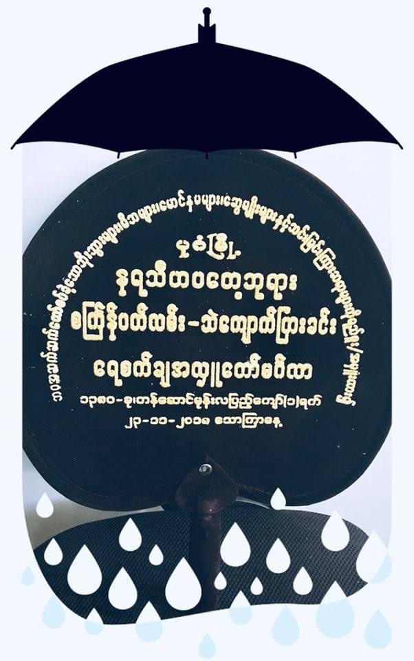 November 23-2018 " နရသီဟပတေ့ " ဘုရား အတွင်း စကြန် ပတ်လမ်း ၊ သဲ ကျောက်ပြား ခင်း ၊ ဘုရား လေးဆူ ရောင်တော်ဖွင့် ခြင်း ကုသိုလ် ။