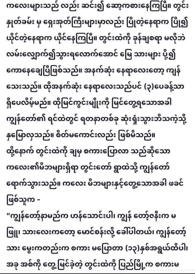 June 5-2020 " တေမိယ " တွင်းတော် နတ်ရေကန် အလှူ ။