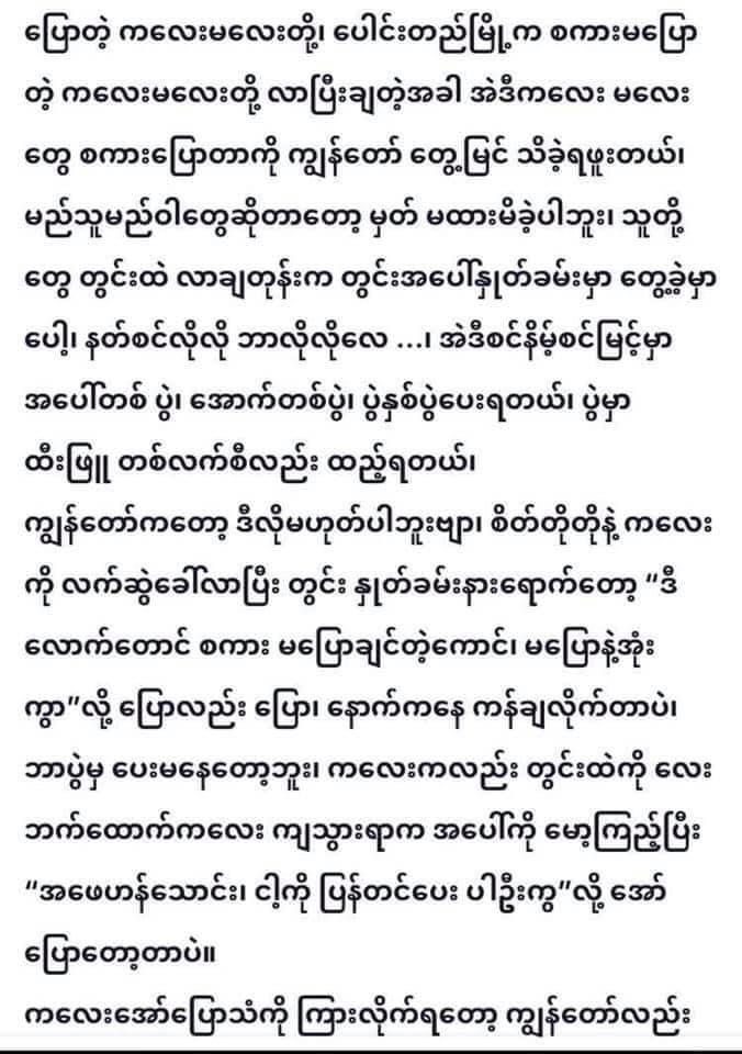 June 5-2020 " တေမိယ " တွင်းတော် နတ်ရေကန် အလှူ ။