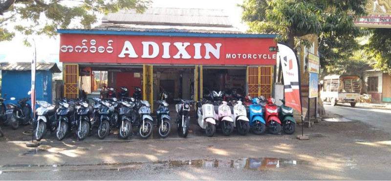 ပြည် ADIXIN SHOWROOM