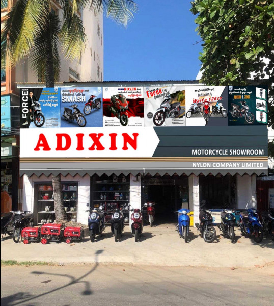 မိတ္ထီလာ ADIXIN SHOWROOM