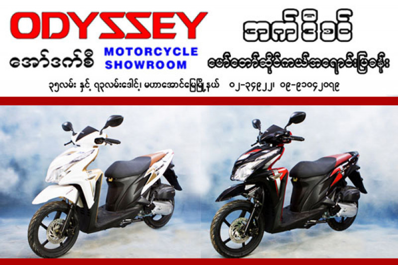 ODYSSEY SHOWROOM (73)